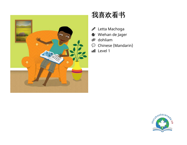 我喜欢看书封面