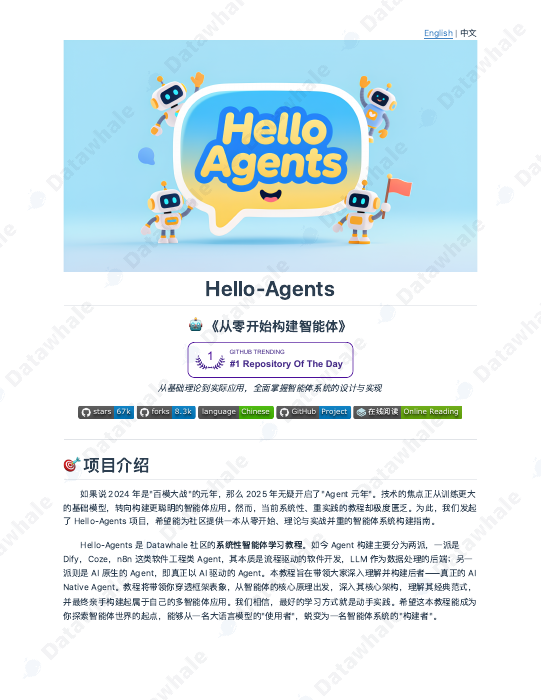 Hello Agents:从零开始构建智能体封面