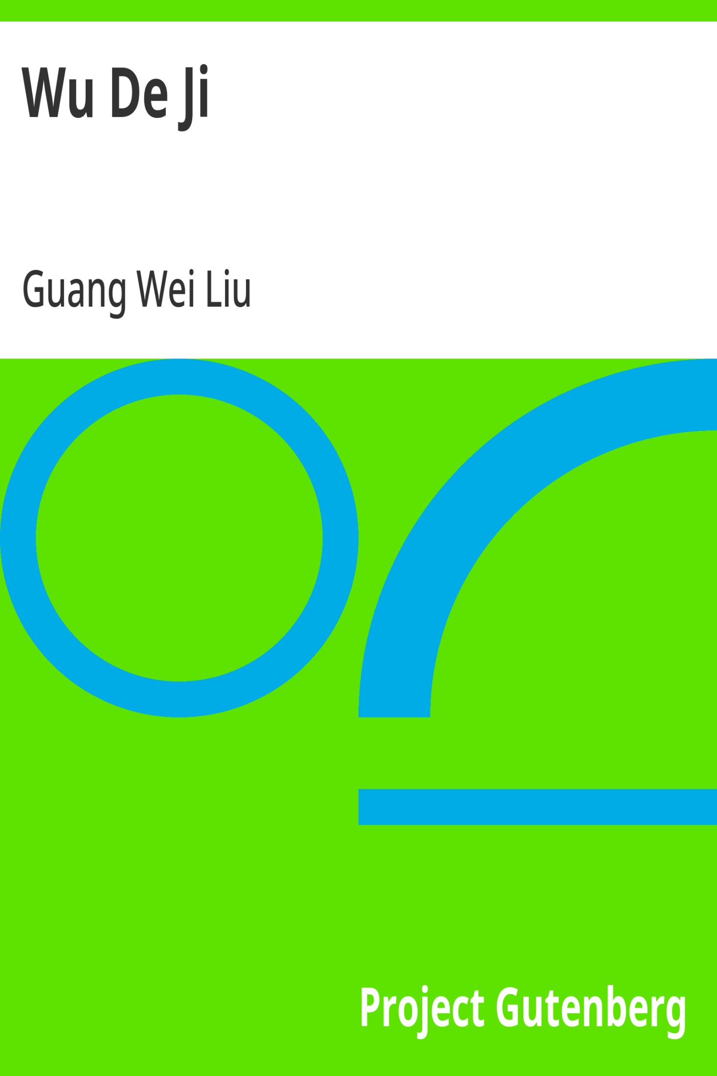 Wu De Ji · 电子书内封面