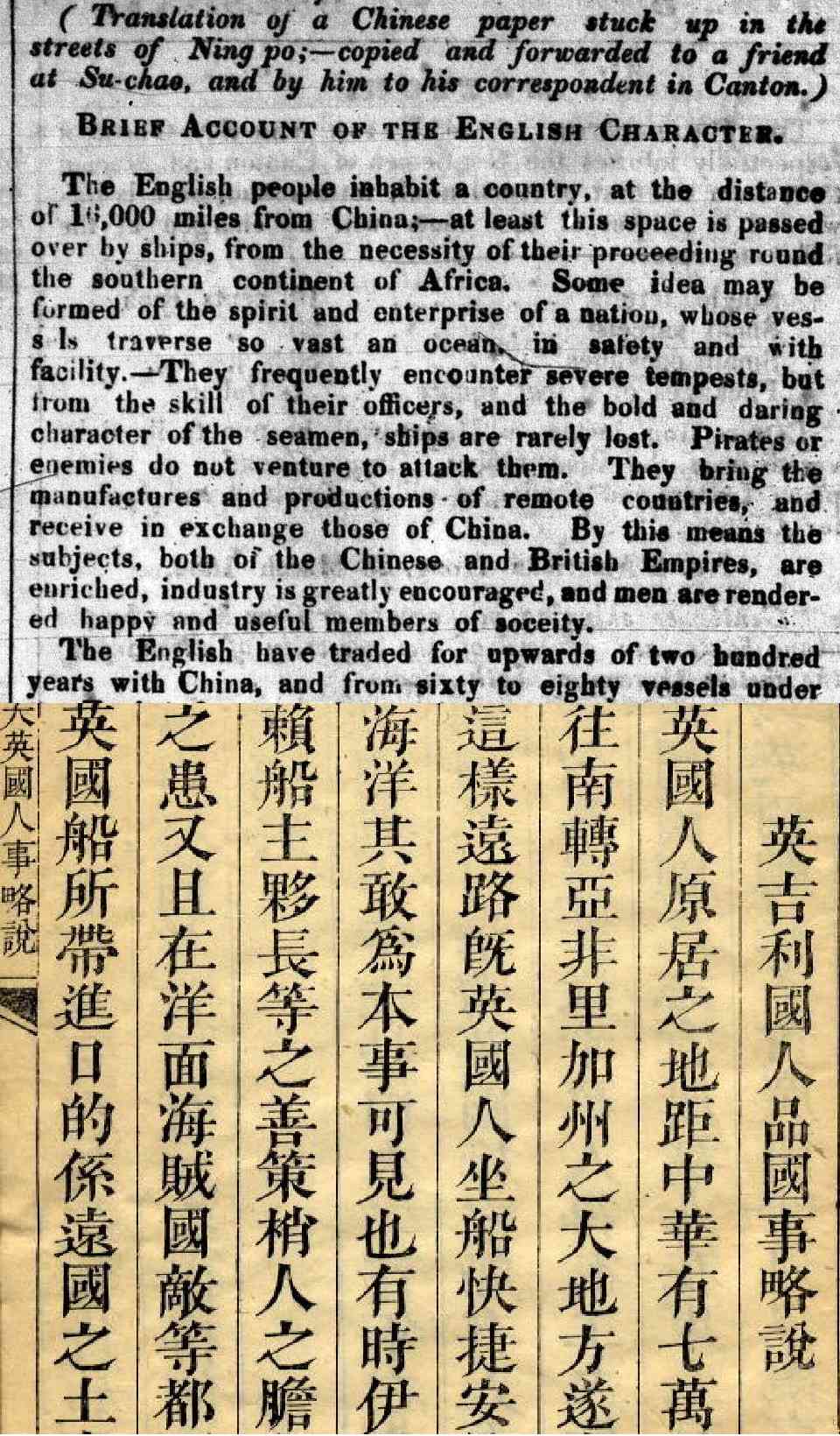 Brief Account of the English Character · 电子书内封面