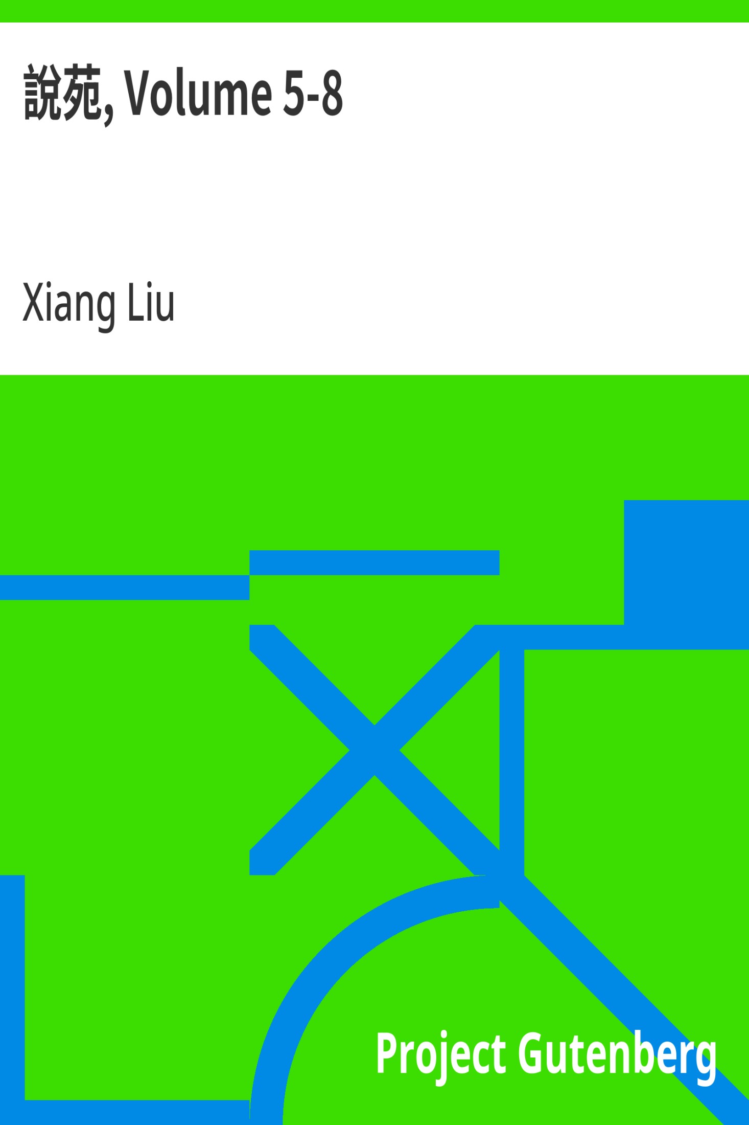 说苑, Volume 5-8 · 电子书内封面